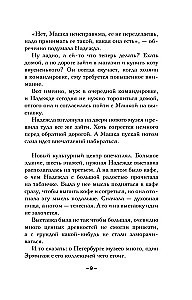 Хранитель солнца